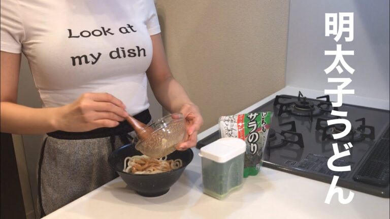 OLが作る！超簡単！【明太子うどん】