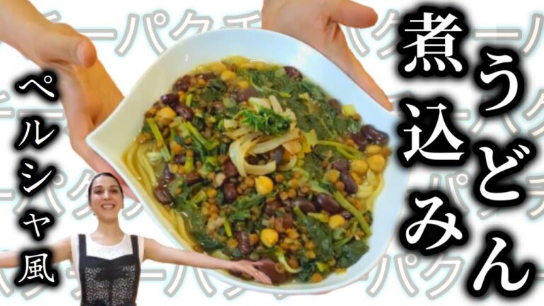【簡単ご飯】野菜たっぷり！超ヘルシーな煮込みうどんを作るの巻