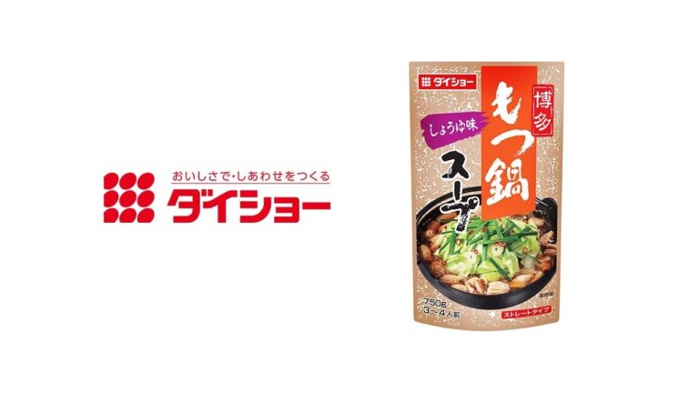 博多もつ鍋スープ しょうゆ味