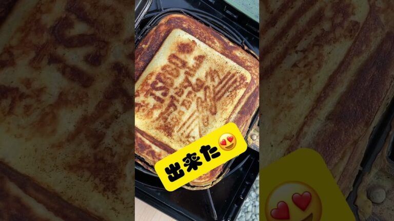 おうちカフェに！ホットサンドメーカーでクロックムッシュ！#shorts#アウトドア#ホットサンドメーカー#おうちカフェ