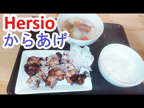 SHARP ヘルシオで唐揚げを本格的に作ってみた