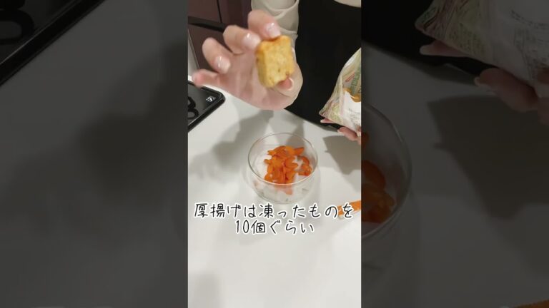 根菜と厚揚げのレンジ煮 #shorts #recipe #reels #幼児食 #煮物 #レンジ料理 #レンジレシピ #副菜 #副菜レシピ