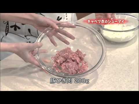 キャベツ衣のシューマイ