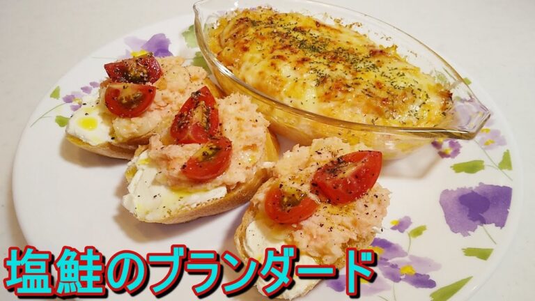 【伝説家政婦】志麻さんの料理を再現＆アレンジ！塩鮭のブランダードの作り方【メレンゲの気持ち】