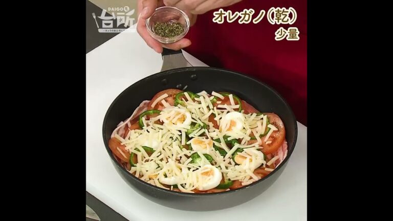 【DAIGOも台所】豚肉のピザ仕立て｜意外な組み合わせで驚きアレンジ♪