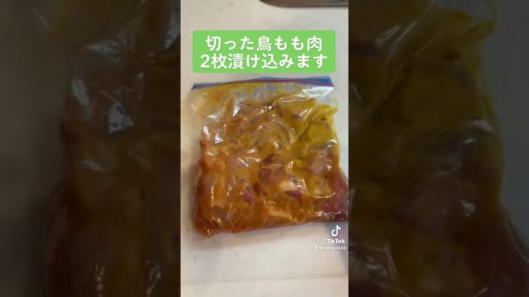 【簡単美味い】こりゃー美味い♪タンドリーチキン　#short #料理 #簡単レシピ #鶏肉