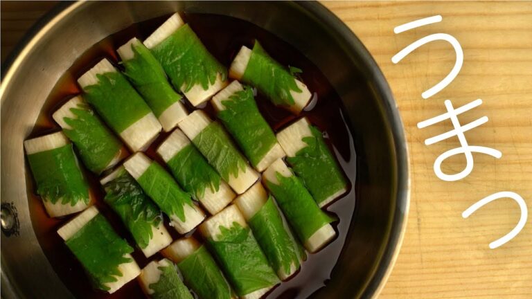シソ巻き長芋のママだし漬け【美味しいチャンネル】～ママに選んでほしいだしパック～