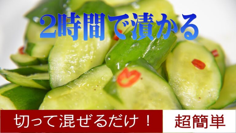 燻製塩で、きゅうりの浅漬け