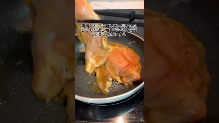 まるで大◯屋？炭火焼きチキンのネギソース風　#鶏胸肉レシピ #高タンパク #鶏肉レシピ #簡単レシピ #健康レシピ #ヘルシーレシピ #ダイエットレシピ #痩せるレシピ #節約レシピ