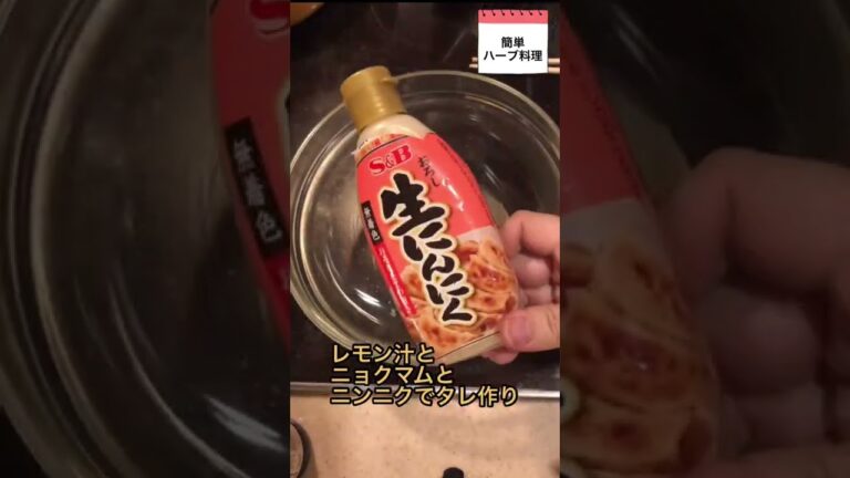 【簡単ハーブ料理】ミントとパクチーと豚肉でヘルシーおかず#ハーブ #簡単レシピ #ミント #パクチー