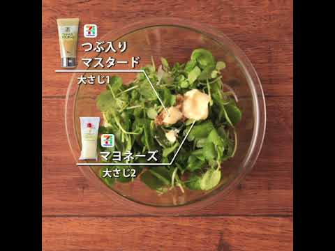 【IYフレッシュレシピ】しめさばのさっぱりマスタードサラダ