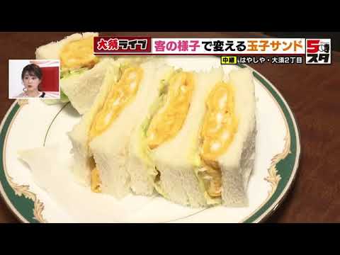 【厚焼き卵サンド】お客さんの様子で厚さを変える！？優しい喫茶店の卵サンド【大須ライブ】（2021年12月1日）