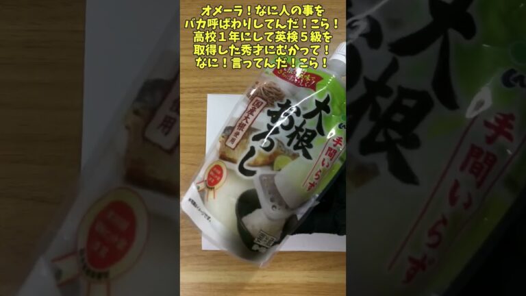 世界でいちばん熱い冷奴【バトルキッチン.217（2023.7.19)】