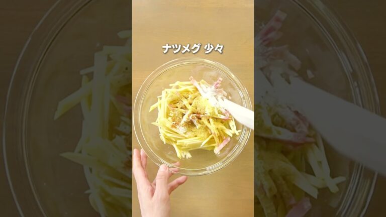 【外はカリカリ！中はモチモチ】じゃがいものガレット #shorts #ショート