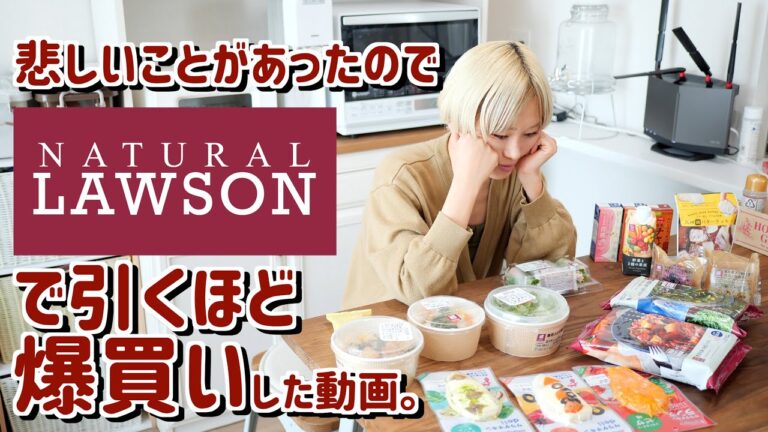 【爆買い】大食い女のヤケ食い。撮影データ飛んで悲しみに暮れ、引くほどナチュラルローソンで爆買いした動画。【大食い女の日常】【VLOG】【ロシアン佐藤】【RussianSato】
