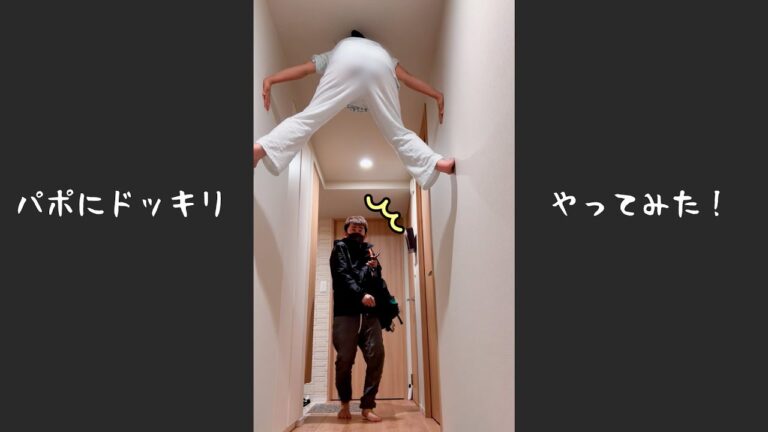 【パポにドッキリ】玄関あけたら天井にあちゃぴ！#Shorts