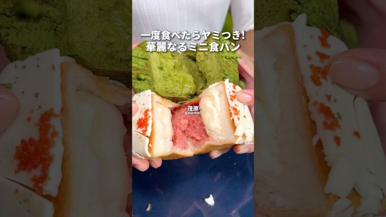 キューブミニ食パン🍞しっとり最高の風味#茂原グルメ #千葉グルメ