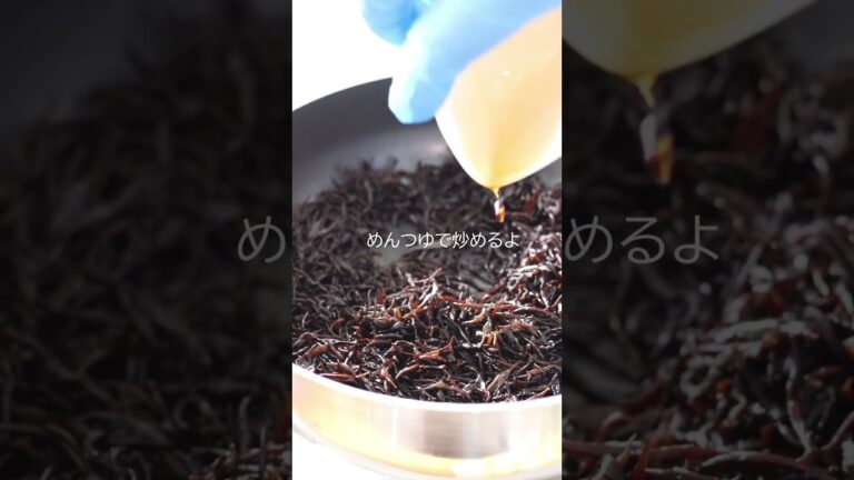 梅ひじきふりかけレシピ