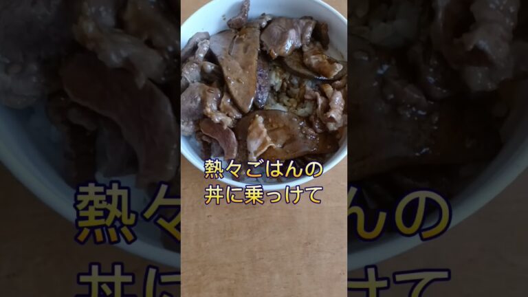 #飯テロ#漢メシ#焼き肉丼