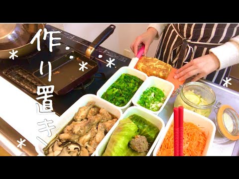 ㉜【作り置き】常備菜🍽ロールキャベツと副菜多めに作った日。Meal Prep(Eng Sub)