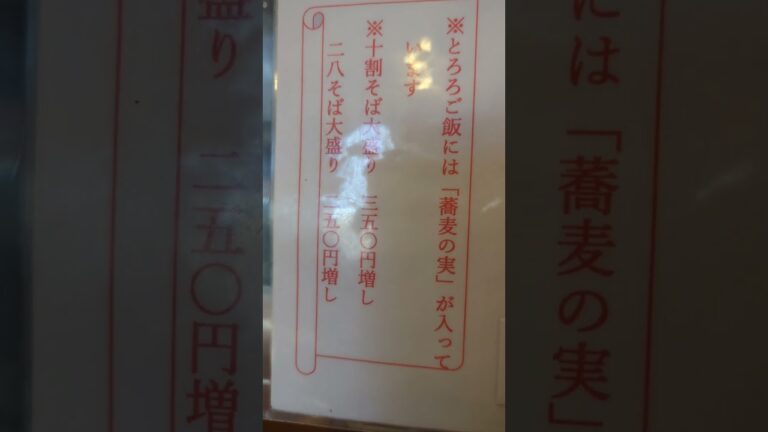 今日の昼飯〜十割そば大盛り天ぷらとろろご飯！