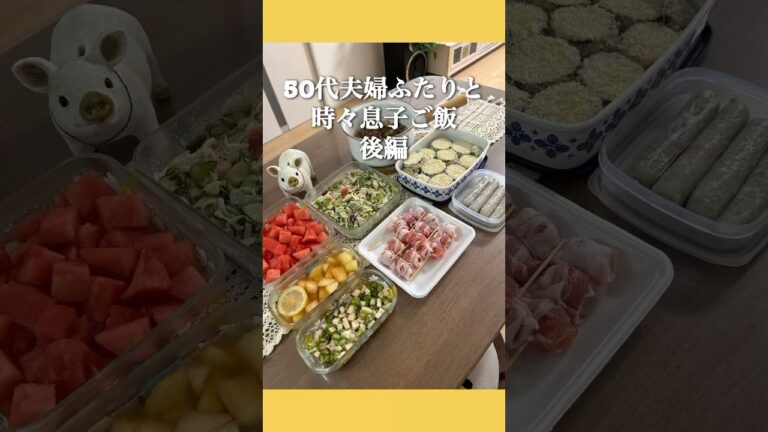 四日間4000円！夏を乗り切る節約簡単スタミナ料理　50代夫婦と時々息子ご飯#夏ご飯 #おうちごはん #常備菜#夫婦ふたりご飯#暮らしを愉しむ