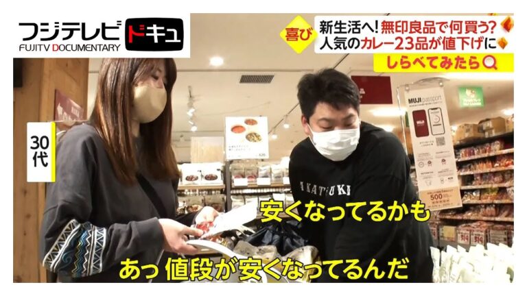 便利グッズが続々登場！無印良品&ダイソーで何を買う？【しらべてみたら】