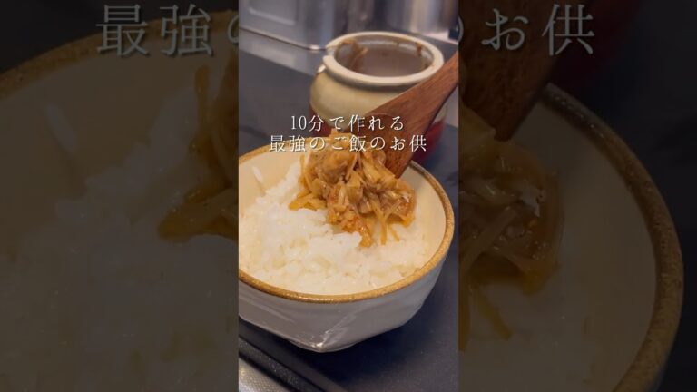 10分で作れる最強のご飯のお供「七味なめたけ」