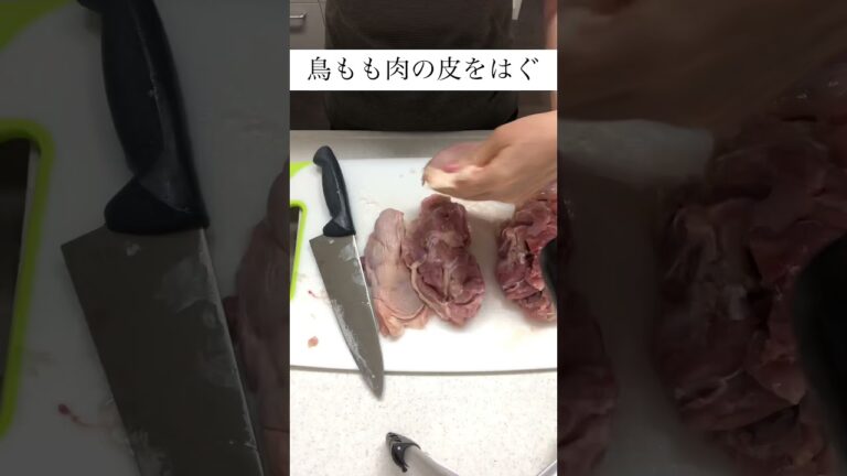 業スーの鳥もも肉、塩麹につけて小分け冷凍 #shorts