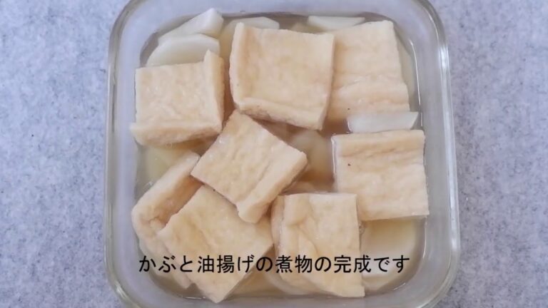 【簡単料理】レンジで簡単、かぶと油揚げの煮物