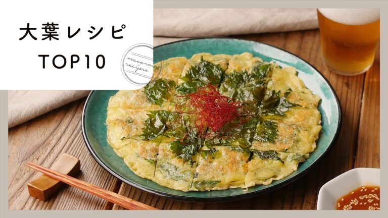 【大葉レシピ】人気ランキングTOP10！香りがたまらない♪｜macaroni（マカロニ）