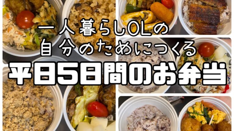 前日から準備する平日5日間のお弁当🍱　冷凍食品、前日の残りものあり　麻婆豆腐　ニラチヂミ　ニラ玉トマト🍅　回鍋肉　中華三昧！