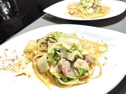 やっぱり落ち着く～夫の和風塩昆布パスタ～【ロックダウン　日本人家族の海外自炊生活】