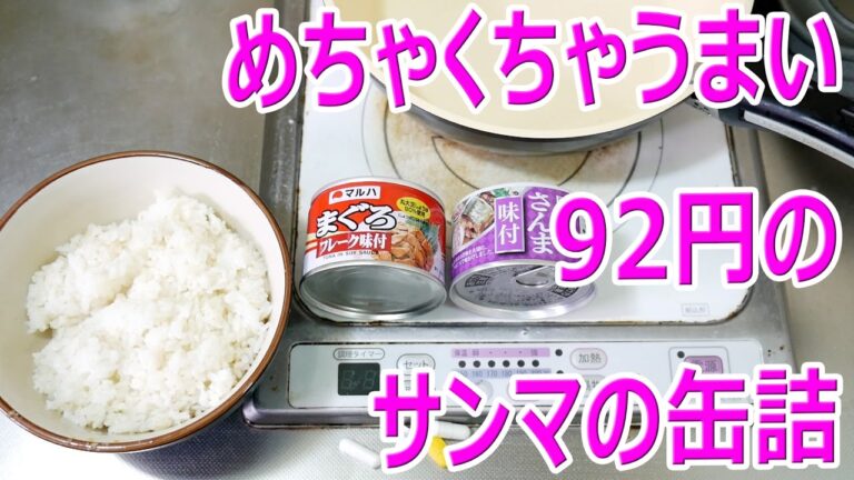 HOKO 国内産 さんま味付と マルハ まぐろフレーク味付本来の味