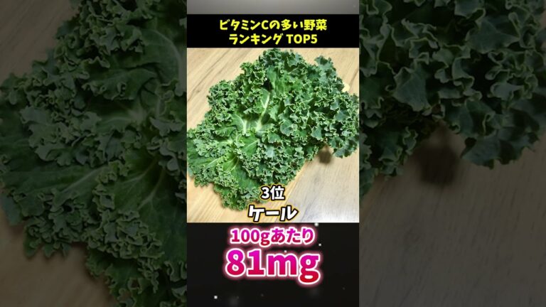 【1位は〇〇】ビタミンCの多い野菜ランキングTOP5