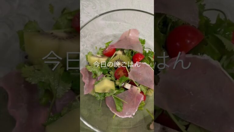 今日は・チキンのトマトクリーム煮にモッツァレラと卵・アボカド＋クリームチーズ＋かつお節・パクチーサラダ（キウイ、生ハム）#おうちごはん#晩ごはん#晩ごはん記録#夕食記録#ボリューム満点#저녁밥