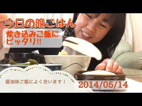 うまもん漬物でおうち晩ごはん。炊き込みご飯作ろう！【岩国市】
