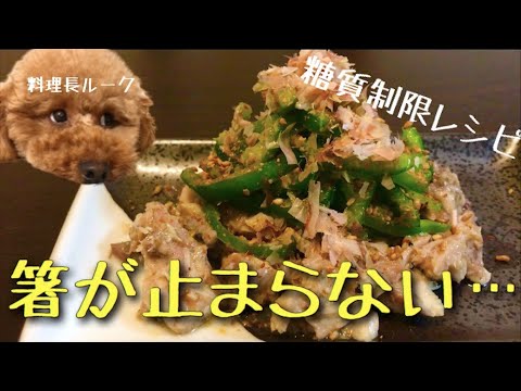 サバ缶水煮おつまみダイエットレシピ！低糖質DHA