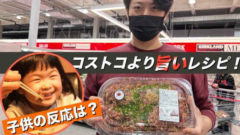 コストコより美味しいプルコギは家で簡単に作れる！！子供もハマる激うまプルコギ