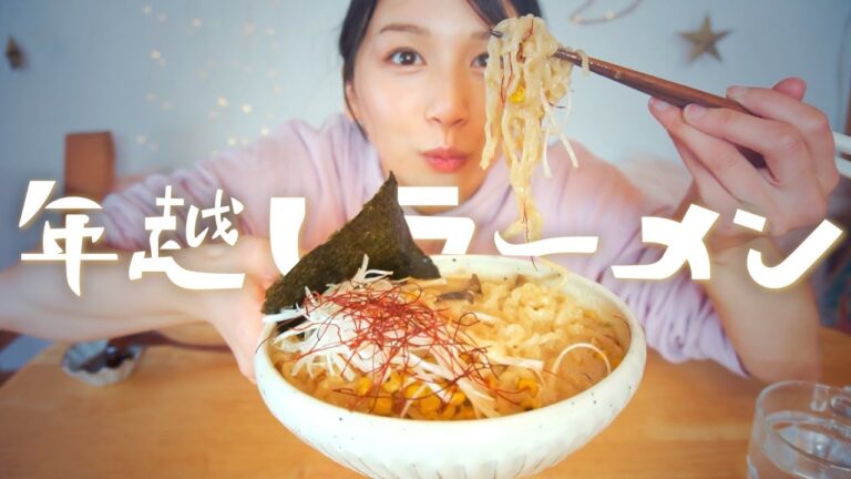 超美味しい豆乳味噌ラーメン作って年越し！【簡単中華麺の作り方】【all vagan】