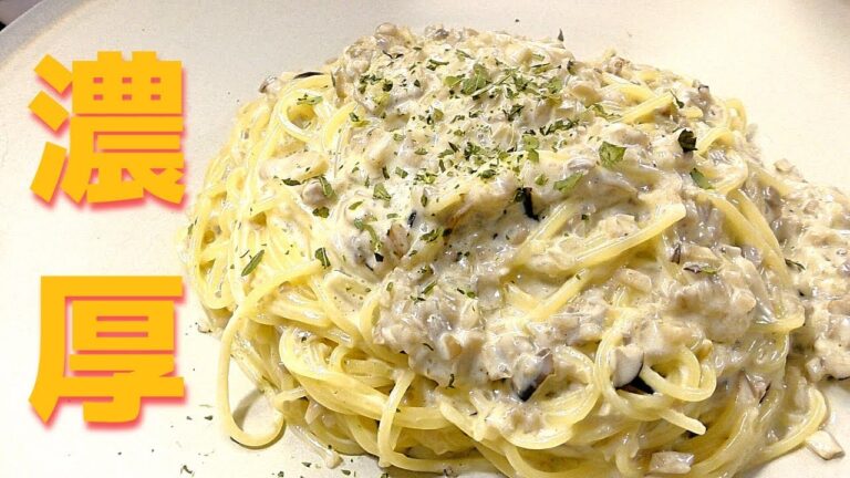 【秋が恋しくなる】キノコたっぷり濃厚クリームパスタの作り方！
