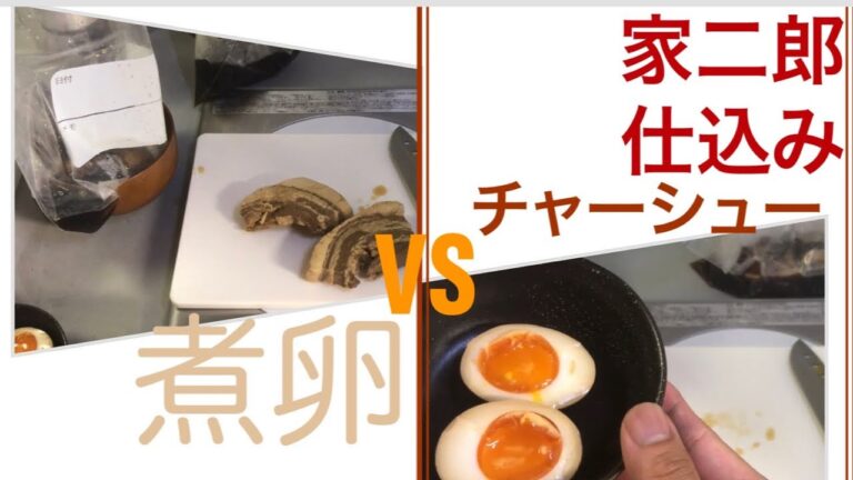 【簡単レシピ】プルプルチャーシュー＆とろとろ煮卵