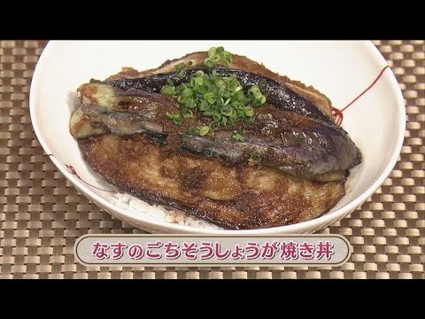 ラクうまゴハン「なすのごちそうしょうが焼き丼」