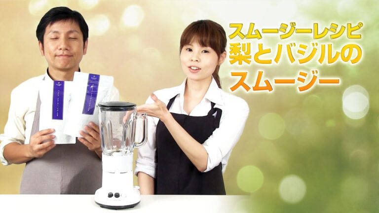 【スムージーレシピ】#78 梨とバジルのスムージー｜smoothie recipe #78