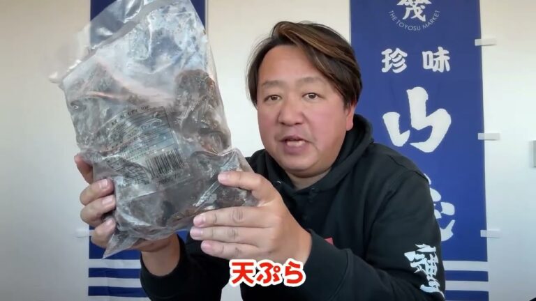 2025/1/14【豊洲市場】山茂／『洗いもずくIQF』