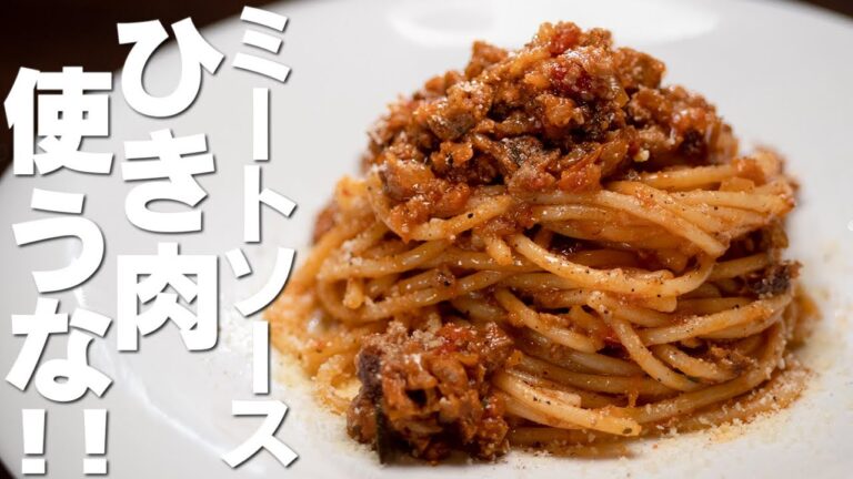 マジかよ…って思います！お家のミートソースが段違いで美味しくなります【 料理レシピ 】