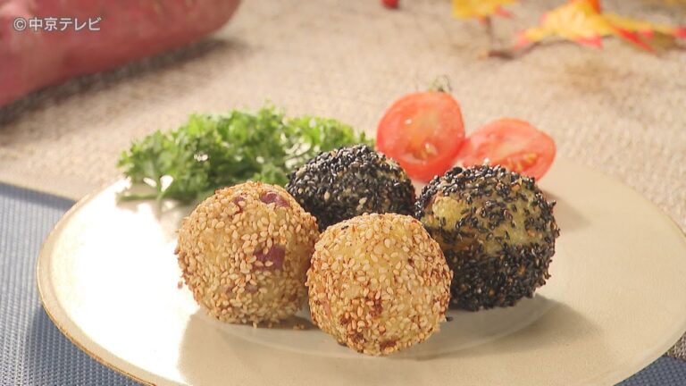 食卓のひみつ「サツマイモのコロッケ」キャッチ！2024/10/30放送