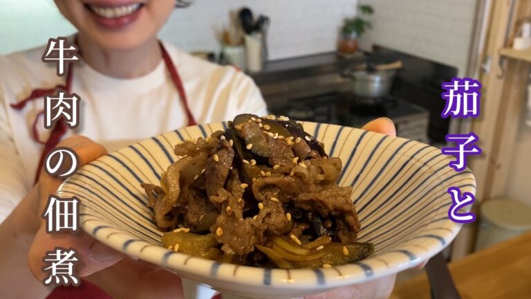 ご飯のお供に❗️絶品✨茄子と牛肉の佃煮