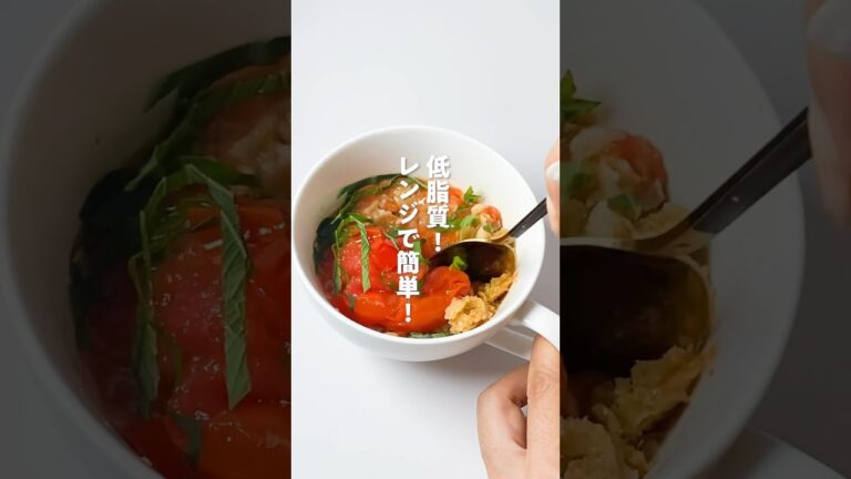 レンチン5分！ダイエットにトマトオートミール🍅 #痩せるレシピ #ダイエットレシピ #低脂質 #レンチンレシピ #オートミールダイエット #オートミール #オートミール米化 #簡単レシピ