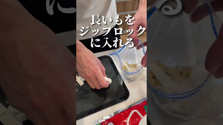 超簡単レシピ！長芋のり塩フライが、のり塩ポテトみたいで絶品！